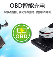 物聯(lián)網(wǎng)卡應(yīng)用，物聯(lián)卡、流量卡用于ODB車(chē)載診斷系統(tǒng)