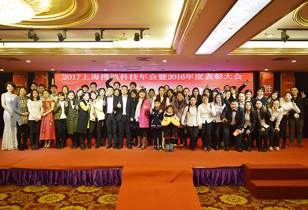 2017南昌創(chuàng)勝年會(huì)暨2016年度表彰大會(huì)-一路走過來，一直走下去