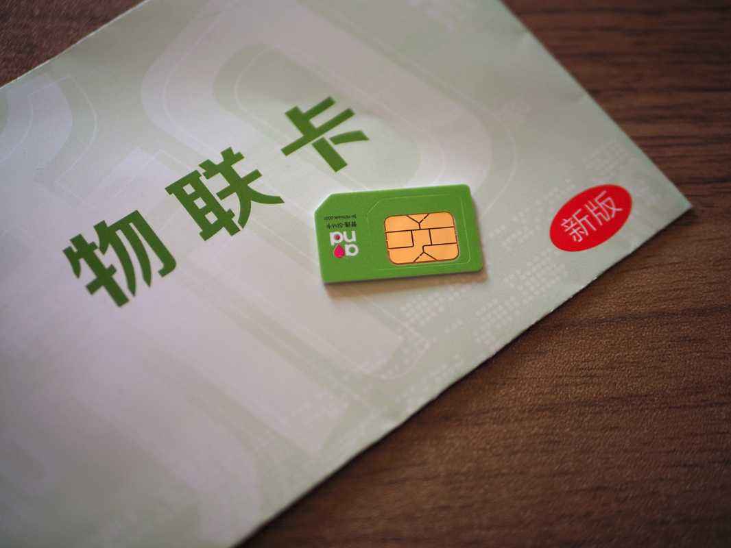 智能終端物聯(lián)網(wǎng)卡,已成為生活工作中的不可或缺！	