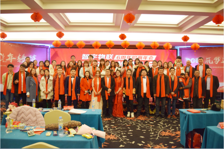 2018搜浪創(chuàng)勝年會——十年錘煉，筑夢遠(yuǎn)航!
