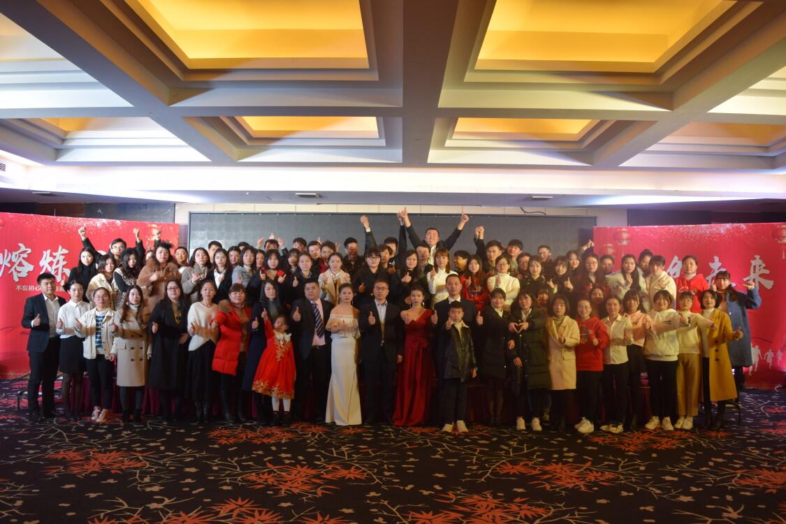 2019上海搜浪科技年會(huì)——“熔煉團(tuán)隊(duì)，開(kāi)創(chuàng)未來(lái)”